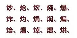 油闷的闷怎么组词