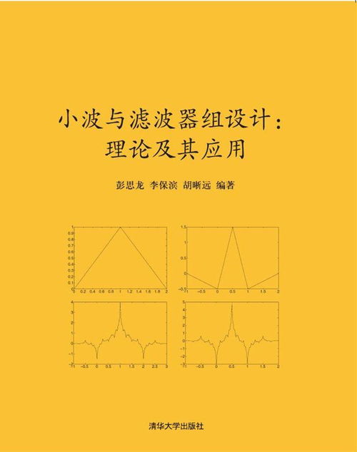 波该怎么组词