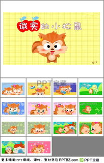 松鼠的声音怎么组词