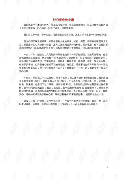 放个牛叫奔怎么组词