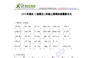 质量怎么组词