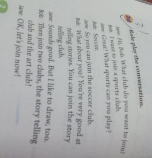 旅行的旅怎么组词哎呀