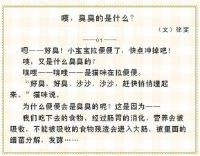 屁股的屁怎么组词 屁股的屁怎么组词