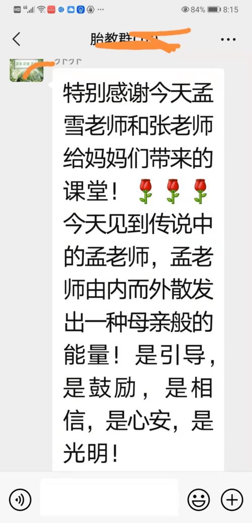 芬芳的芳怎么组词