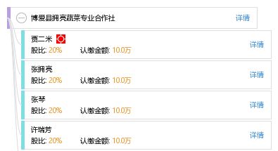 拥蔬怎么组词