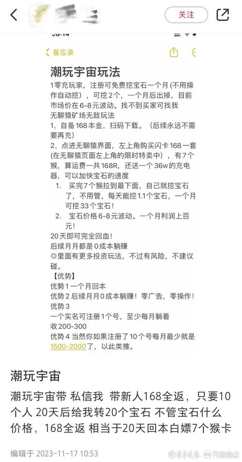 庞氏的是怎么组词