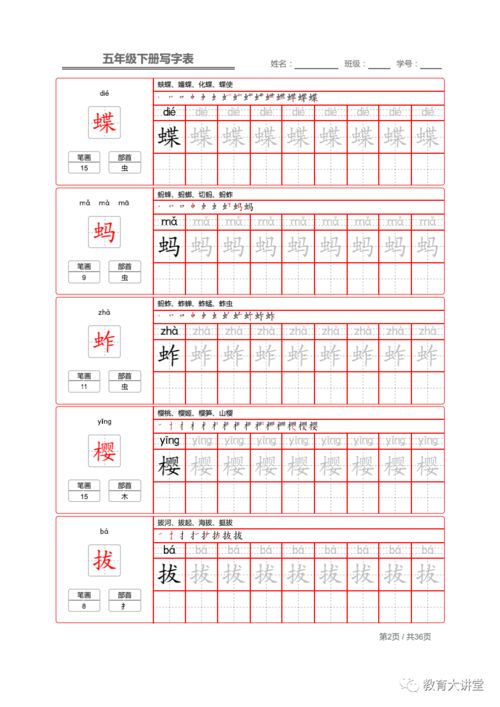 炼怎么读拼音和组词