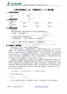 禁的多音字和组词