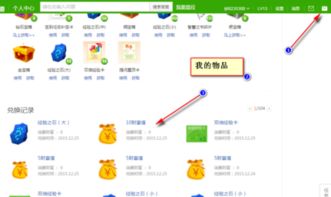 买东西的才怎么组词