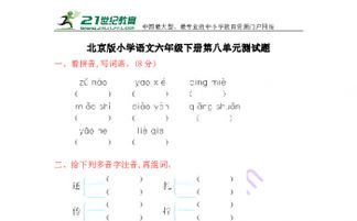 补充的冲冲怎么组词