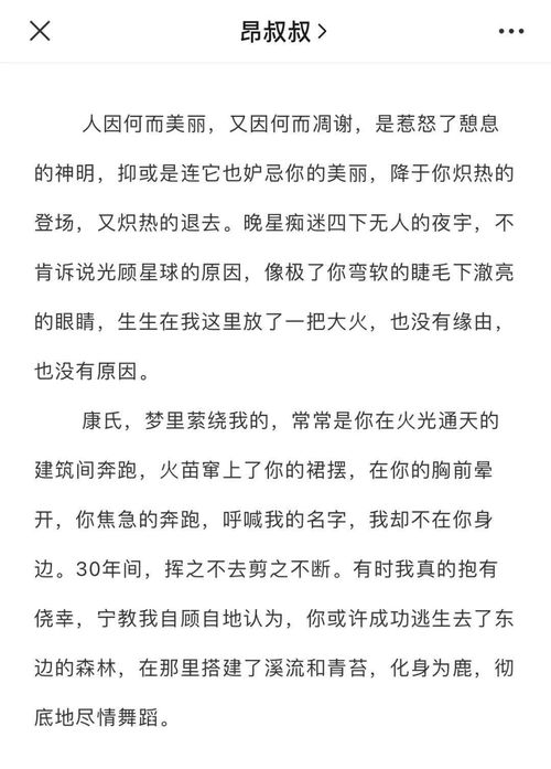 柳叔的怎么组词