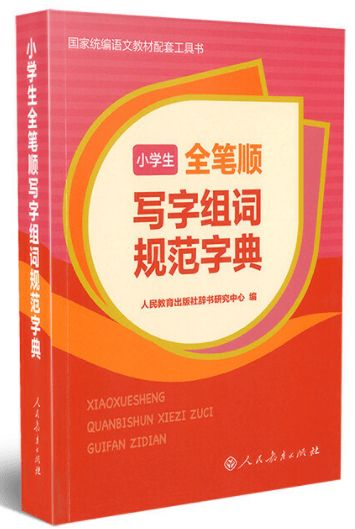 灼见的逐怎么组词
