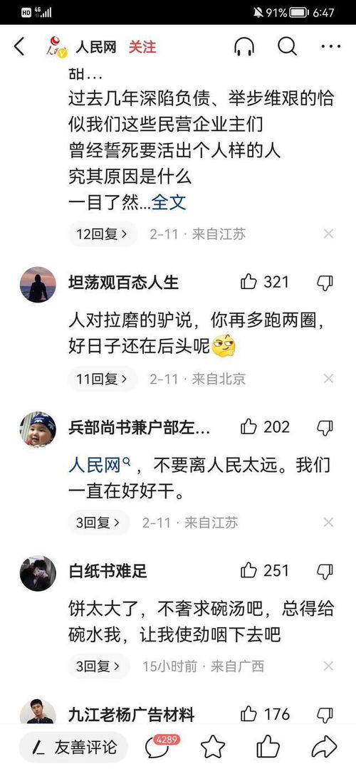 干甜怎么组词