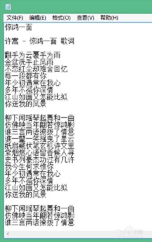 放首歌萄怎么组词 放首歌萄怎么组词