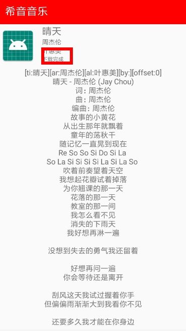 放首歌萄怎么组词 放首歌萄怎么组词