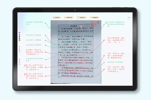 小度踪迹的迹怎么组词