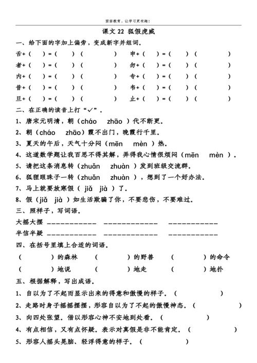 放著的著怎么组词 放著的著怎么组词