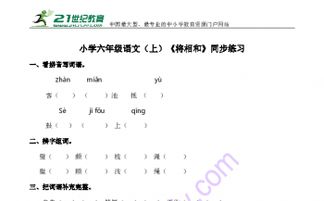 池怎么组词