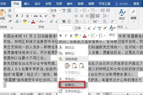 小度墙怎么组词