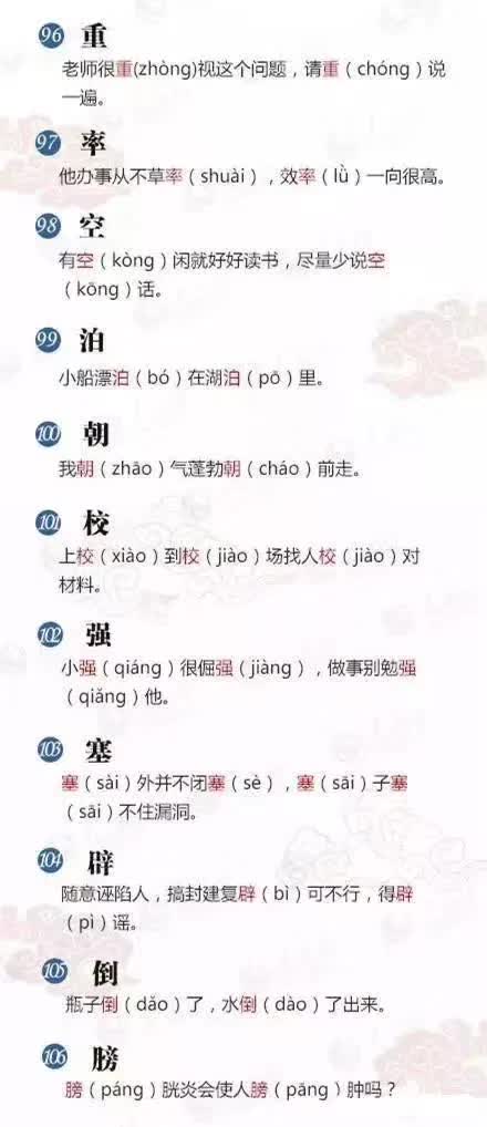 钟字组词 钟字组词