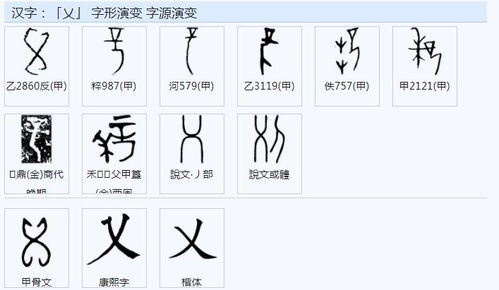 乂可以怎么组词语 乂可以怎么组词语