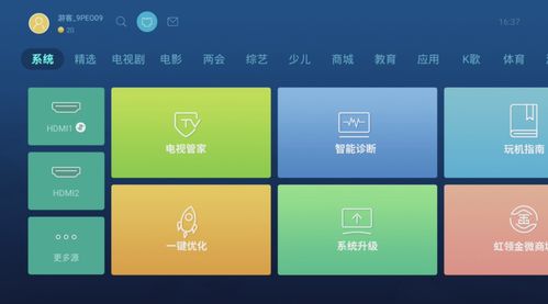打开电视机怎么组词