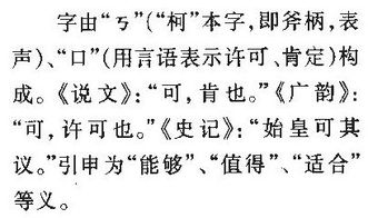 贝壳可爱怎么组词啊