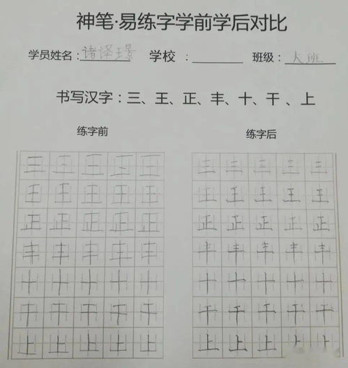 对比的笔笔怎么组词