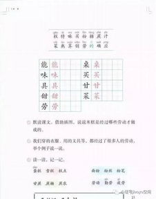 二年级下册字怎么组词