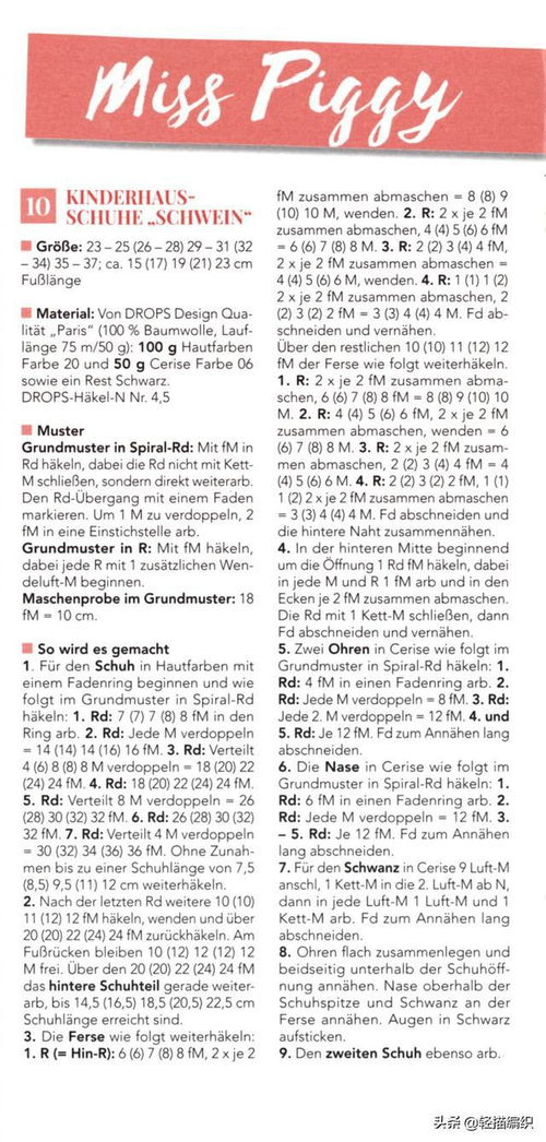 袜子袜子的袜怎么组词