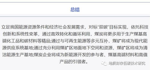 炭煤炭怎么组词 炭煤炭怎么组词