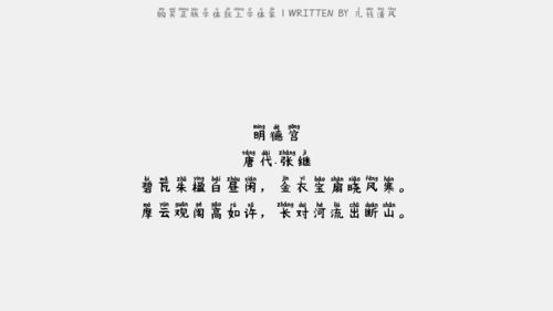 清风组词
