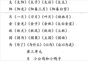 慢慢的疼怎么组词