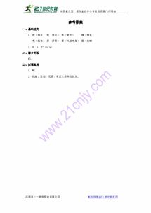 野性的拽怎么组词