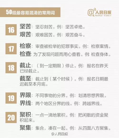 类字开头怎么组词语