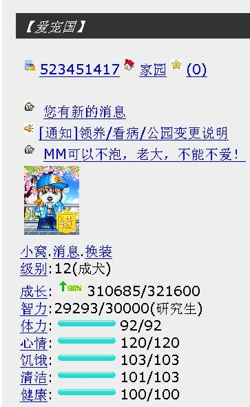 爱在等待怎么组词 爱在等待怎么组词
