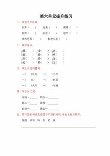 咋和咱怎么组词