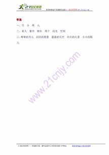 预言家的雨怎么组词