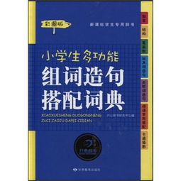 育教育的育怎么组词
