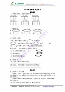 怎么组词喘
