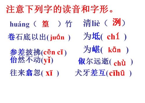 骥怎么读音和组词语