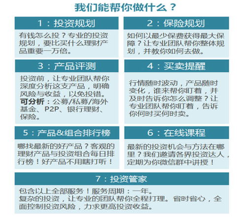 理财的才怎么组词