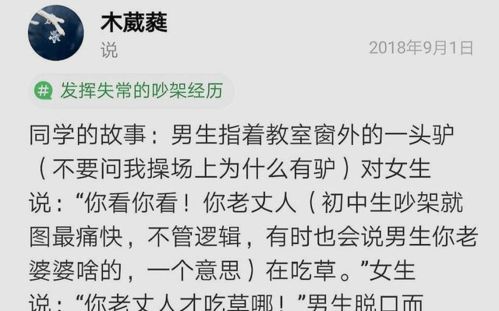吵架的草可以怎么组词啊 吵架的草可以怎么组词啊
