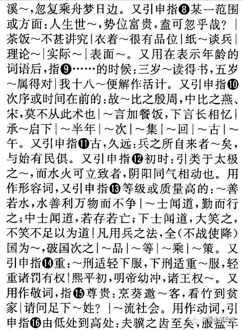 原来的雨来怎么组词