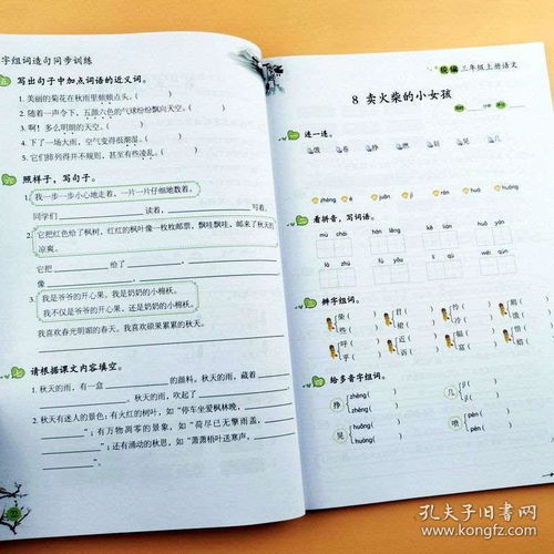 尾组词拼音造句怎么写