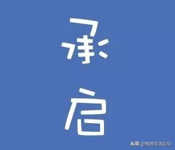 怎么生活组词