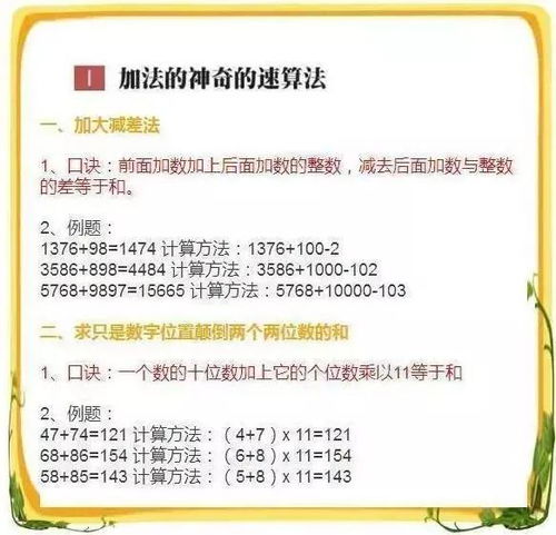 奇迹计怎么组词