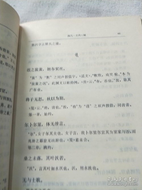 说毛的说怎么组词 说毛的说怎么组词