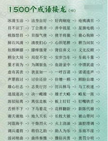 好的小度怎么组词语