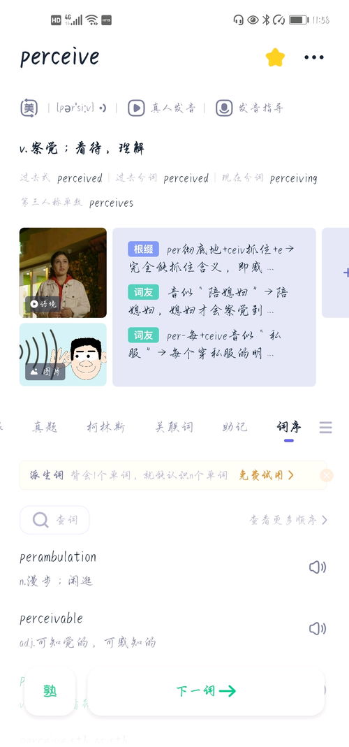 好的小度怎么组词语